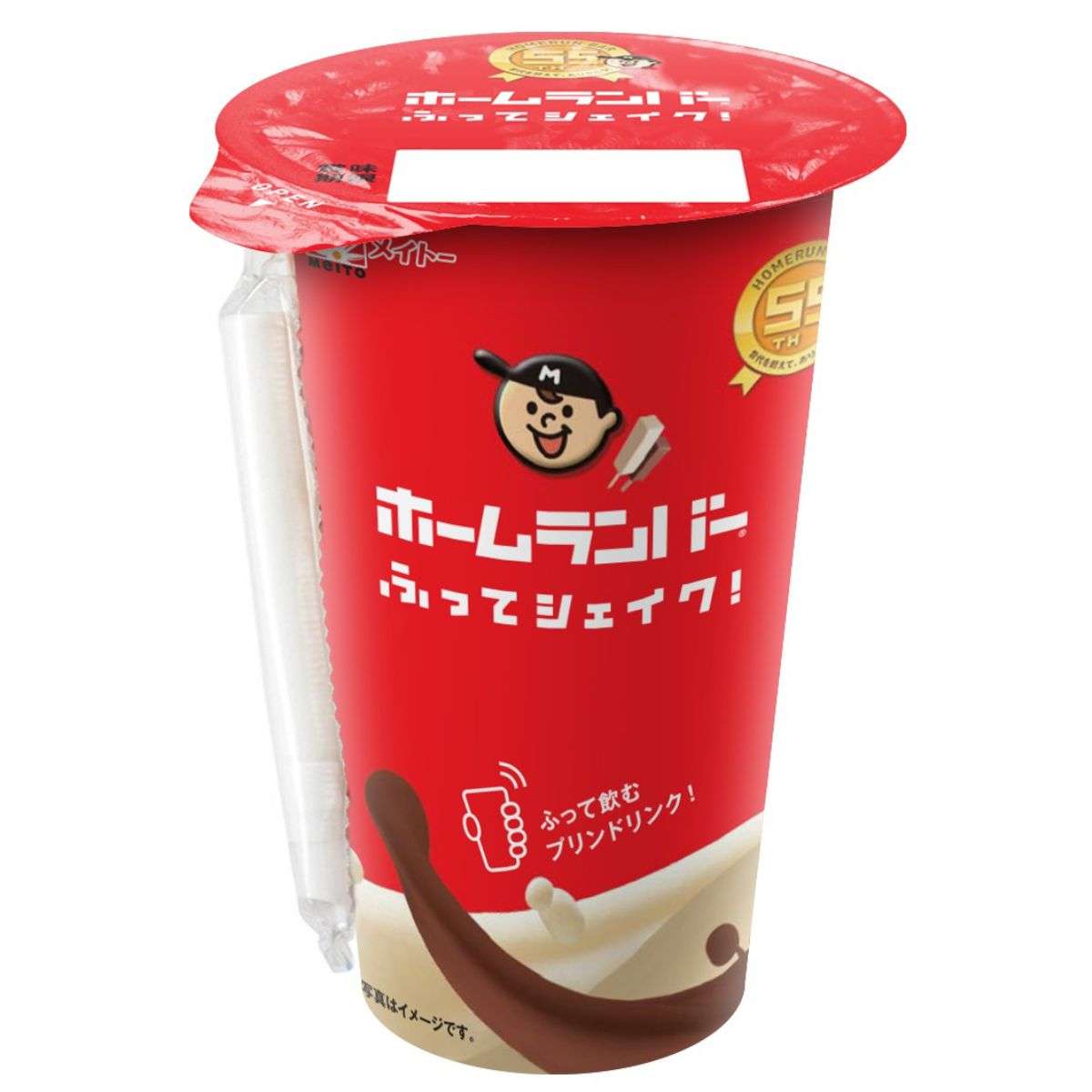アイスの「ホームランバー」がシェイクになった！55周年の記念商品 - 週アスPLUS