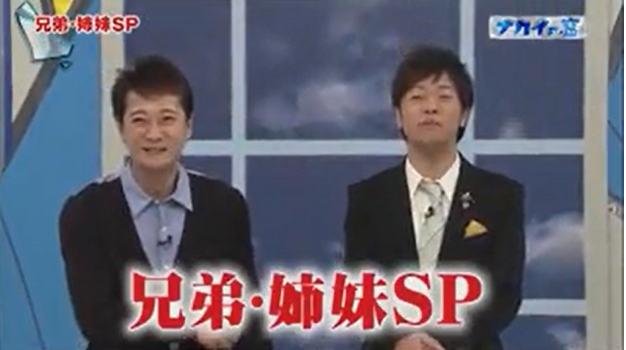 河西智美・里音「（ふたりは）仲良しです」SMAP中居正広「ビジネスの臭いがするな」と辛口発言
