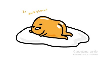 ぐでたま好きな人 ガールズちゃんねる Girls Channel