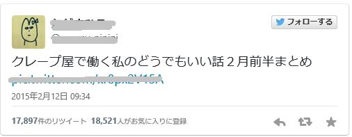 クレープ屋にやってくるフリーダムなお客さんたちの特徴