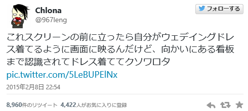 最近のAR技術を使った看板は凄い！渡辺謙もウェディングドレス姿にｗｗｗ