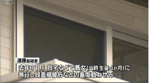 「頭蓋骨骨折などの大ケガ」生後4か月の長女に暴行、重症を負わせた父親逮捕