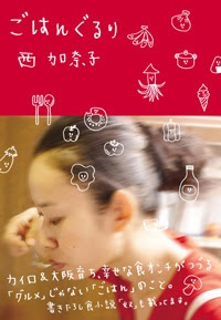 おすすめの食エッセイ