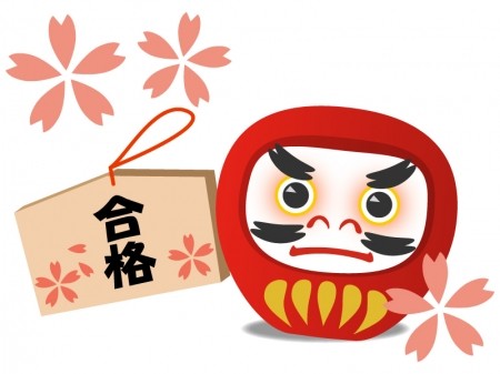 サクラ咲く〜受験の思い出を語って下さい