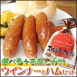 お勧めのウィンナー