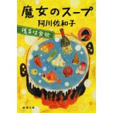 おすすめの食エッセイ