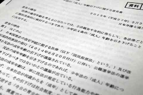 「18歳には刑罰よりも支援が必要」日弁連が「少年法」成人年齢引き下げに反対を表明|弁護士ドットコムニュース