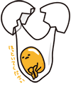 ぐでたま好きな人