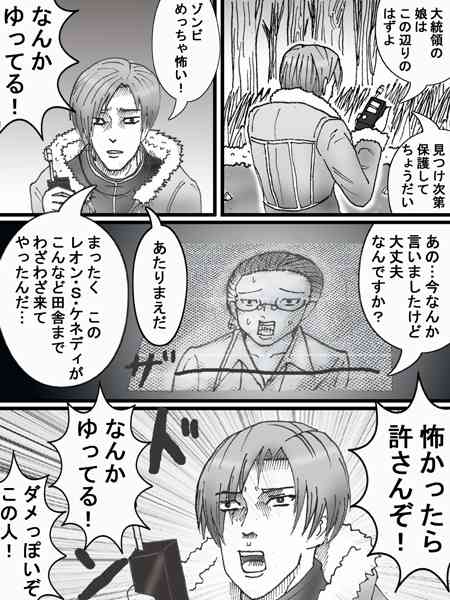 ゲーム「バイオハザード」好きな方！