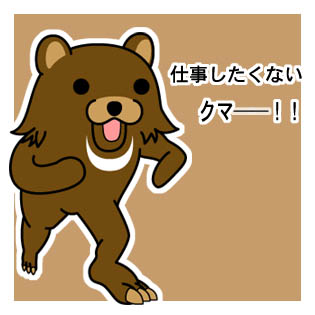 今の気持ちを画像で表すトピ