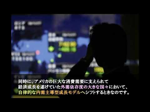 国民が知らない反日の実態 - 麻生政権の実績