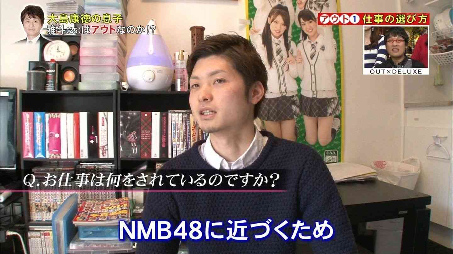 元プロ野球選手・大島康徳がオタク息子に激怒！「NMBのCD買うため借金」
