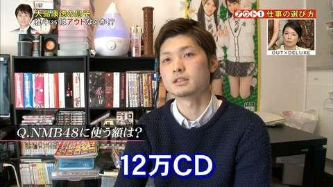 大島康徳の息子・大島雅斗「NMBのCD買うため借金」に父「殺すよ？」と激怒。アウト×デラックスでオタクを告白 :にんじ報告