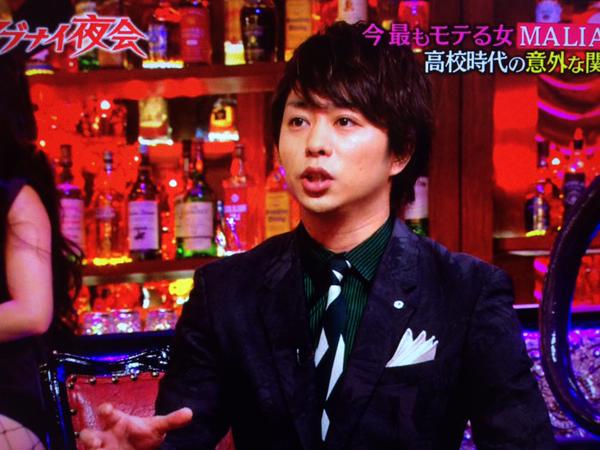 嵐・櫻井翔とMALIAは高校時代の知人、互いを“MALIAちゃん”“翔くん”と呼ぶ