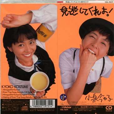 初めて買ったCDは?