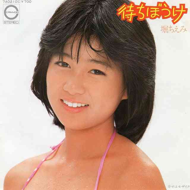 初めて買ったCDは?