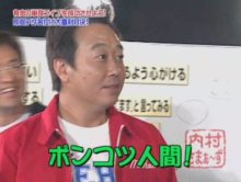 三村マサカズがTwitterで時事ネタに触れる「川崎の事件は胸クソ悪い」「少年法なんかいらない」
