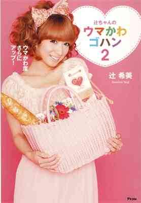 いつのまにか主婦歴8年の辻希美が味噌汁で炎上、「炒めてダシとって煮込んで」…？