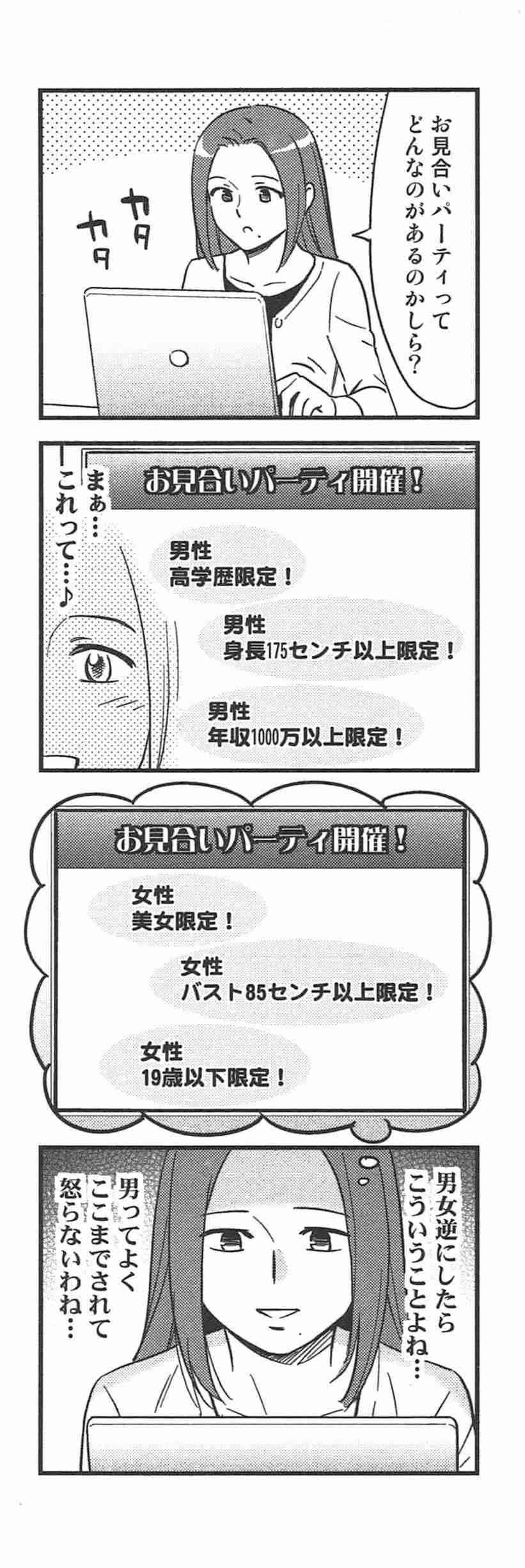 結婚できる自信がない人