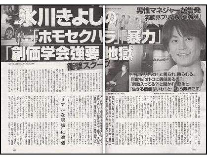 氷川きよし、電車通勤でファンと交流「いろんな人がいて、それが楽しい」