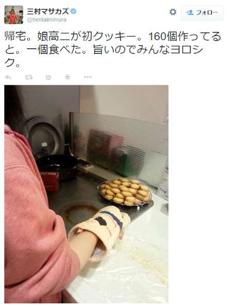 三村マサカズがTwitterで時事ネタに触れる「川崎の事件は胸クソ悪い」「少年法なんかいらない」