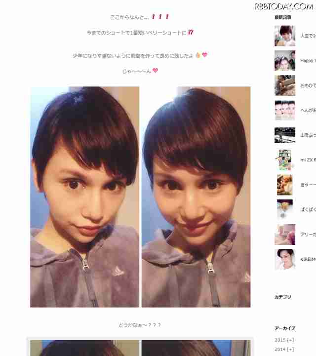 水沢アリー、人生で最も短いベリーショートヘアにイメチェン