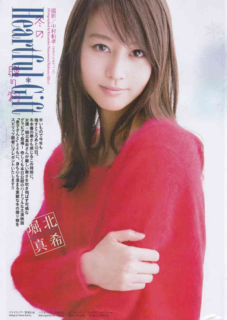 堀北真希が極度の潔癖症ぶりを語る　制服でベッドへ上がった友人を殴った過去も