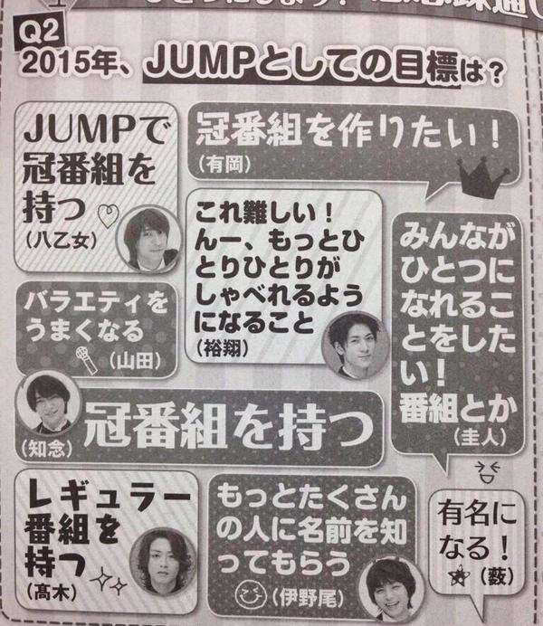 隠れジャニーズファン集合！