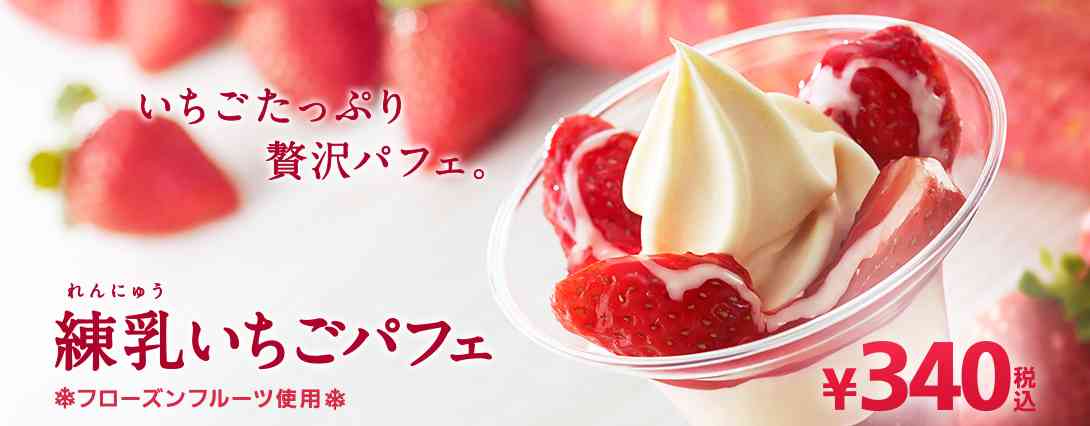 チェーン店のオススメデザート♡