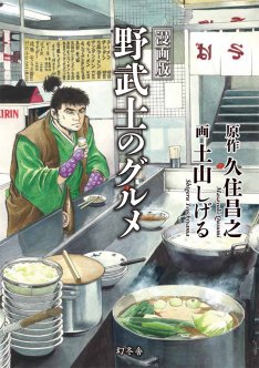 おすすめの食エッセイ