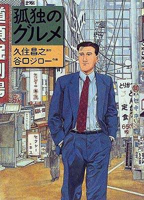 おすすめの食エッセイ