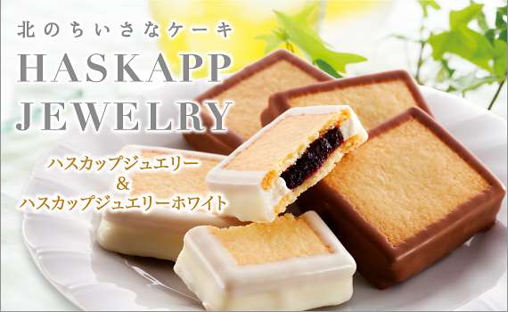 【お取り寄せ】贈答にオススメの洋菓子・和菓子