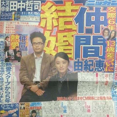 仲間由紀恵、田中哲司とのジョギングに「子作りの布石」の評