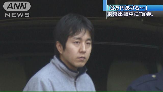 「3万円あげるから」出張中に中3少女に“わいせつ”