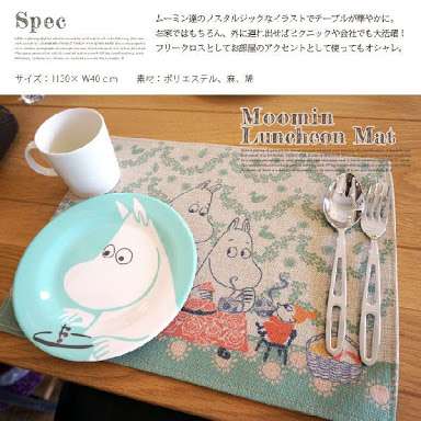 おすすめランチョンマット