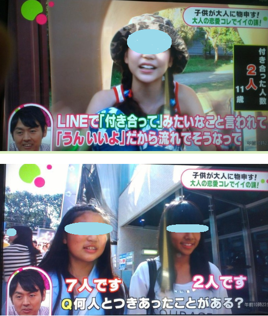 小学生「異性と付き合うのが怖い大人へ！ 恋愛が怖いなら努力するしかない！ 私は小学1年からずっと彼氏がいる」
