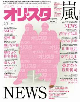 女子が選ぶ女子モデル人気No.1はローラ! 10〜30代読者の年代別でもすべて1位に!! ニュース-オリ★スタ-