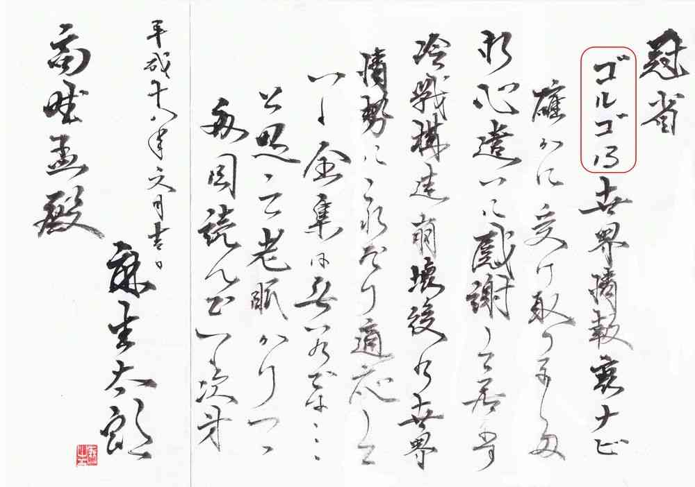 「麻生太郎 かわいい」でネット検索するとめっちゃ和むとツイッターで話題に