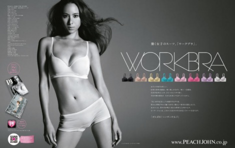 道端アンジェリカ、谷間あらわの下着姿！「セクシーすぎ」とファン大興奮