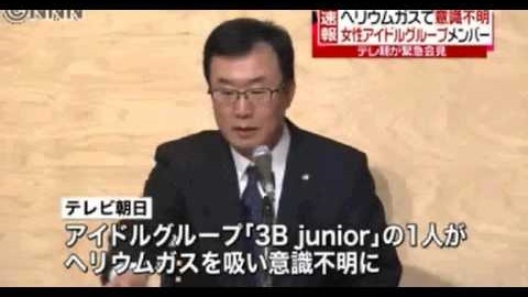 ヘリウムで意識不明の12歳アイドル、半身まひ状態に…多発するアイドルの収録事故