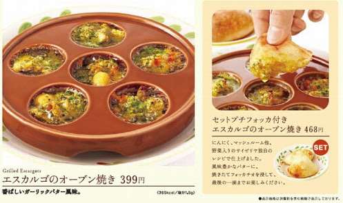 ファミレスの好きなメニューは?
