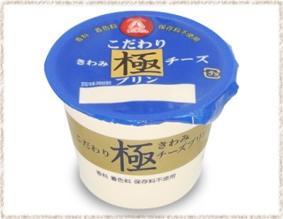 市販で好きなプリン
