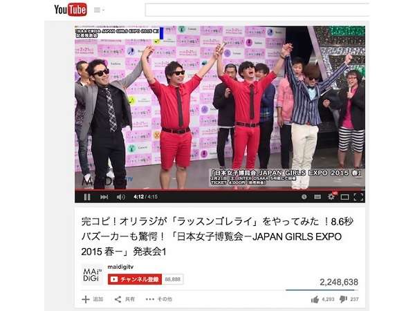 ラッスン完コピで「武勇伝」再評価 | web R25