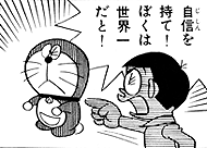 根拠のない自信をあげるトピ!
