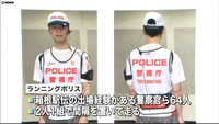 東京マラソンに「ランニングポリス」全国初導入(テレビ朝日系（ANN）) - Yahoo!ニュース