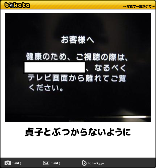2015年初ボケてで笑いましょう！