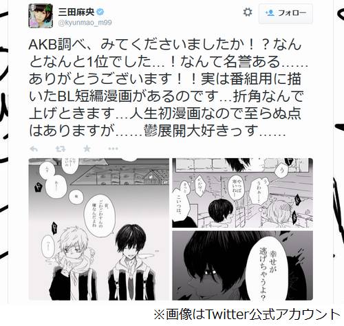 AKB“ガチオタセブン”が決定、1位のメンバーは自作のBLマンガ公開。 | Narinari.com