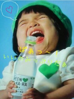 グリーンダカラちゃん 