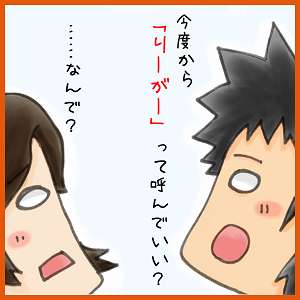 自分のことをなんて呼びますか？