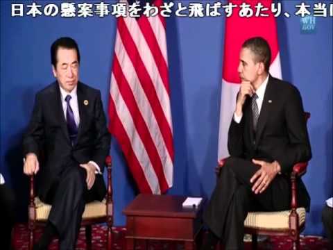 菅ＶＳオバマ　麻生ＶＳオバマ - YouTube
